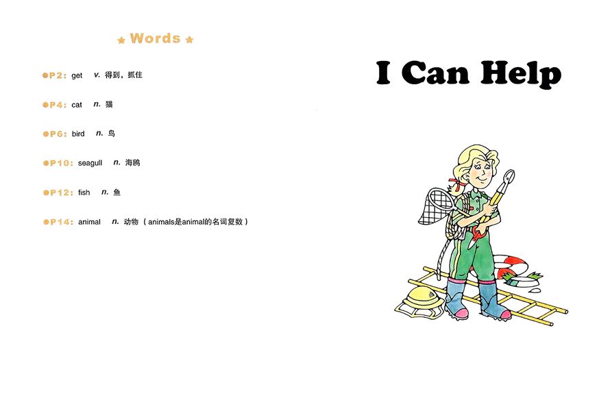 第三辑 I Can Help -- 绘本听读宝在线台词全文