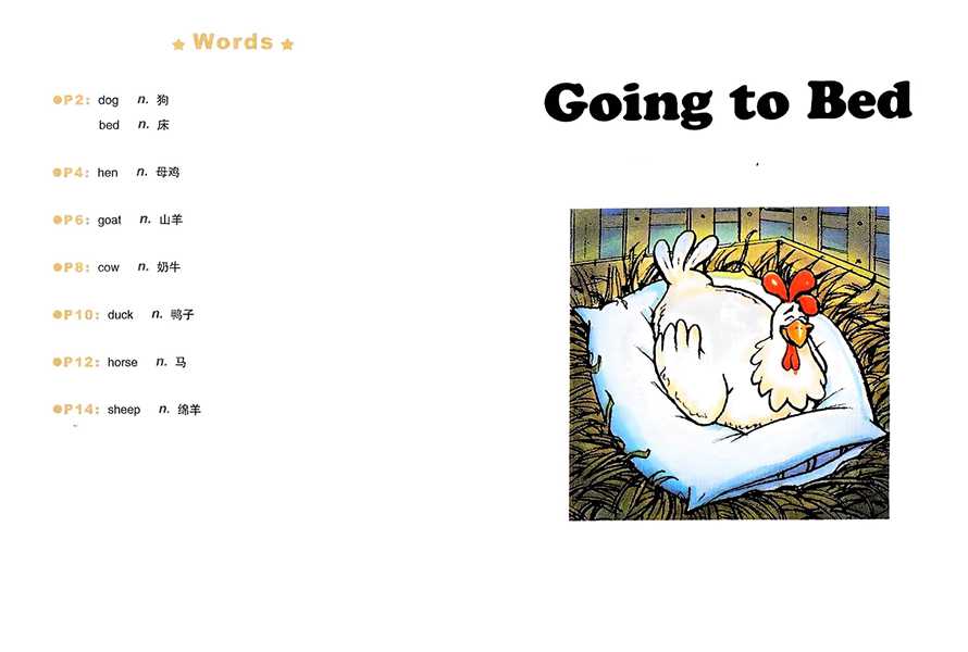 第三辑 Going To Bed -- 绘本听读宝在线台词全文