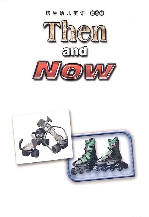 培生幼儿英语提高版 23 Then and Now -- 绘本听读宝在线台词全文