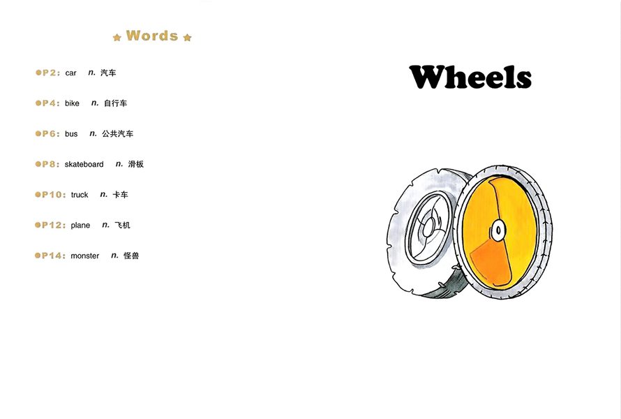 第二辑 Wheels -- 绘本听读宝在线台词全文
