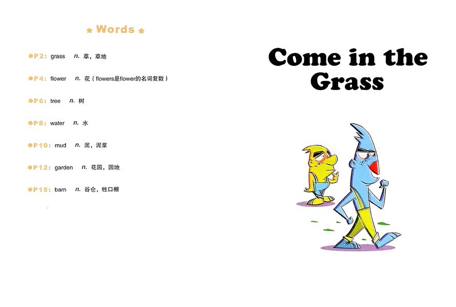 第三辑 Come In The Grass -- 绘本听读宝在线台词全文