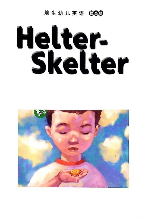 培生幼儿英语提高版 21 Helter-Skelter -- 绘本听读宝在线台词全文