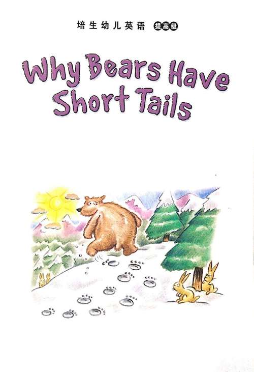 培生幼儿英语提高版 11 Why Bears Have Short Tails -- 绘本听读宝在线台词全文