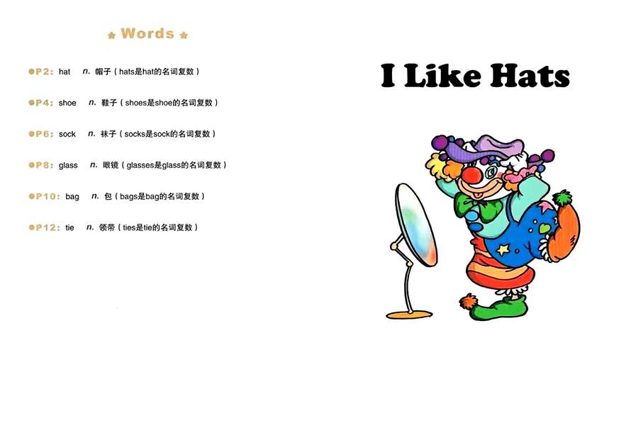 第一辑 I Like Hats -- 绘本听读宝在线台词全文