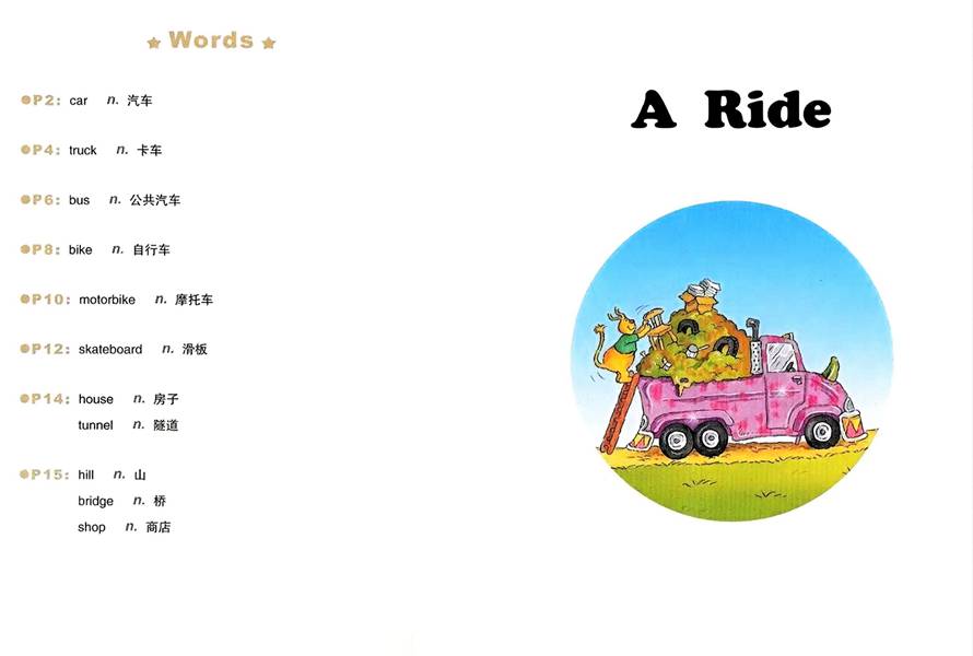 第一辑 A Ride -- 绘本听读宝在线台词全文