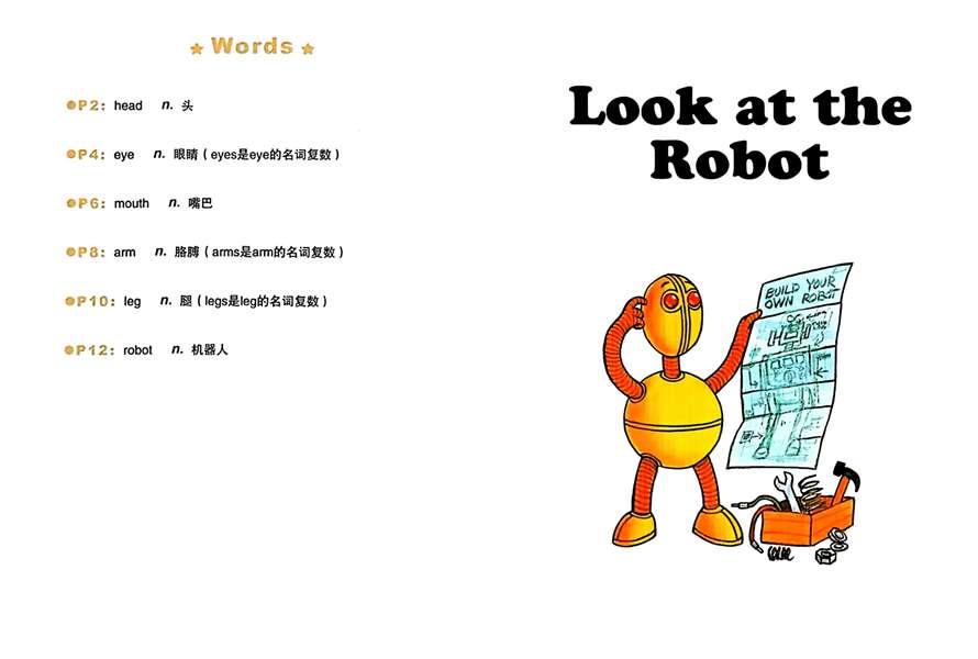第二辑 Look At the Robot -- 绘本听读宝在线台词全文