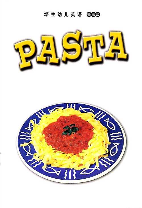 培生幼儿英语提高版 22 Pasta -- 绘本听读宝在线台词全文