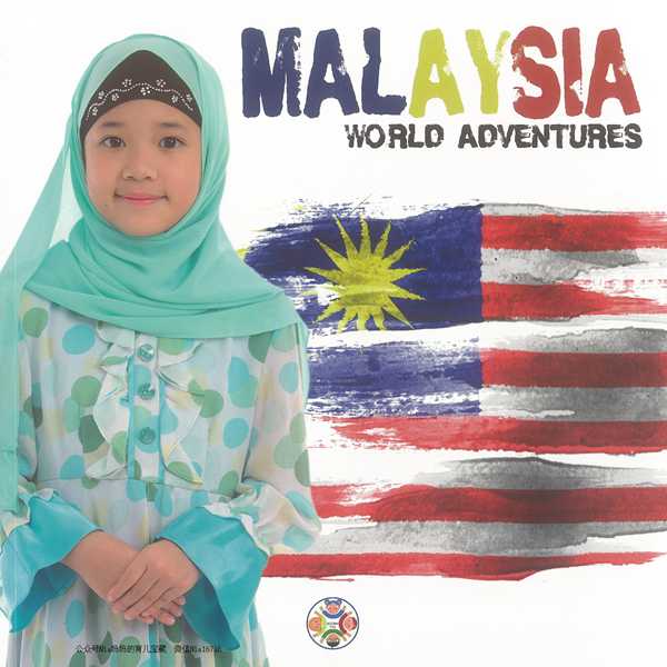 世界大冒险 17 Malaysia -- 绘本听读宝在线台词全文