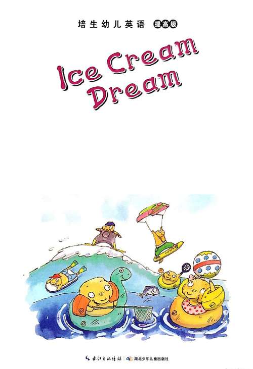培生幼儿英语提高版 5 Ice Cream Dream -- 绘本听读宝在线台词全文