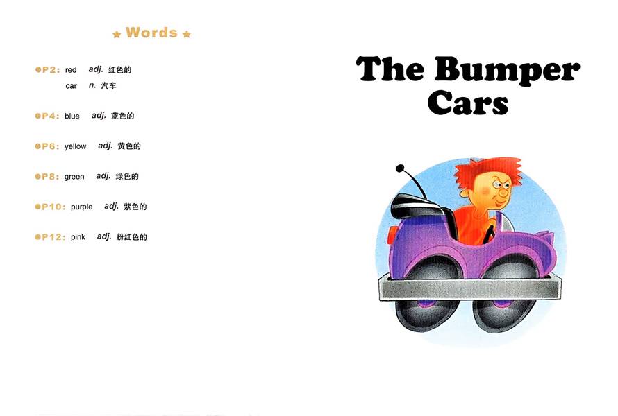 第三辑 The Bumper cars -- 绘本听读宝在线台词全文