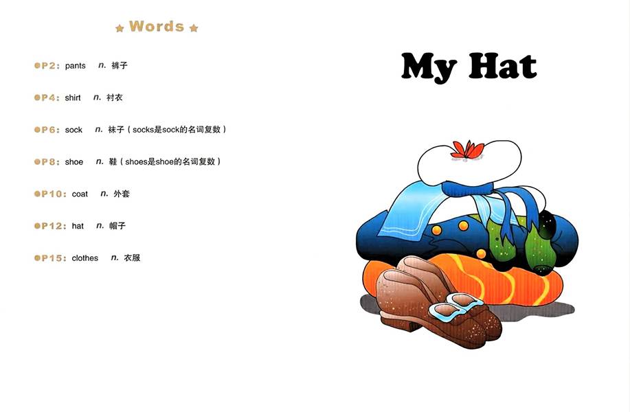 第二辑 My Hat -- 绘本听读宝在线台词全文